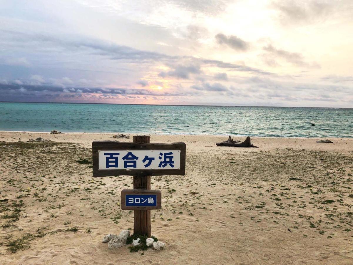 Furusato 百合ヶ浜ビーチハウス酒店 外观 照片